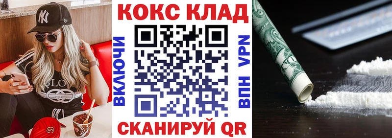 КОКАИН VHQ  дарк нет состав  Облучье 