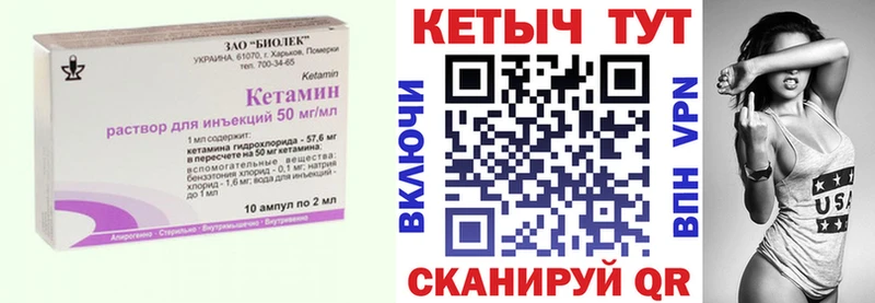 КЕТАМИН VHQ  цена   Облучье 